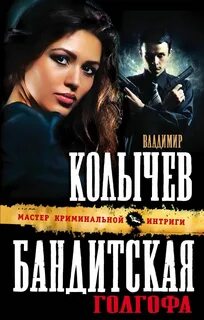 Криминальные книги
