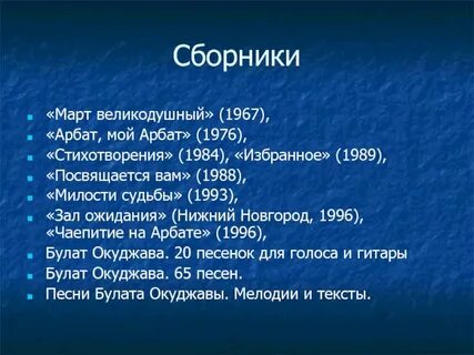 Арбатский текст