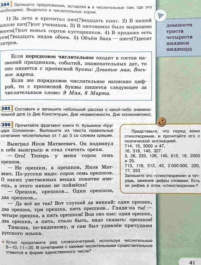 Родной язык учебник 7 класс александрова читать. Родной русский язык 6 класс учебник. Русский язык 6 класс Александрова. Учебник по русскому языку 6 класс рыбченкова. Русский язык 6 класс учебник читать.