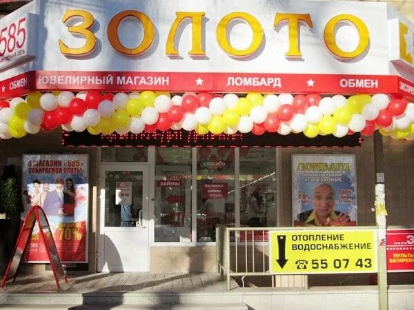 585 Золотой Ставрополь. Магазин 585 Ставрополь. Ставрополь магазин 585 золото. Магазины золота Ставрополь. Золото 585 ставрополь