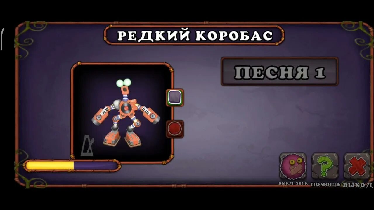 Радости коробаса
