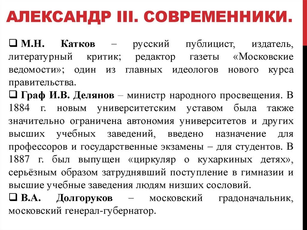 Мнения историков об александре 1