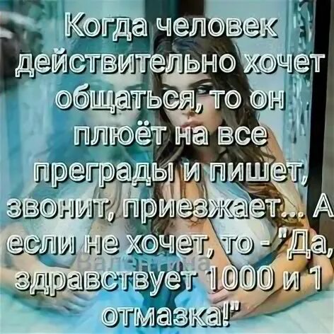 Никаких преград