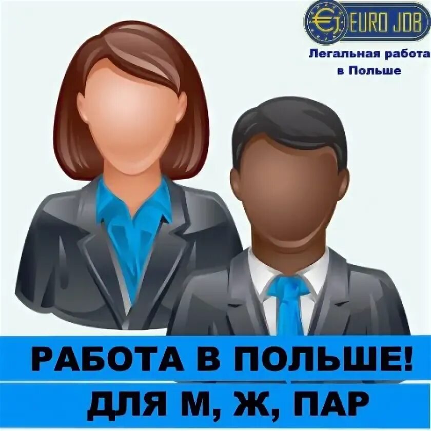 Семейные пары вакансии от работодателей. Семейная пара с проживанием. Требуется семейная пара. Требуется семейная пара вакансия. Упаковщик вакансии.
