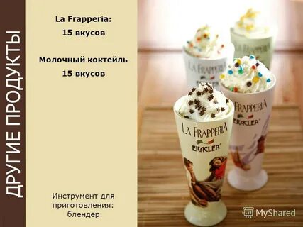 Бизнес план молочного
