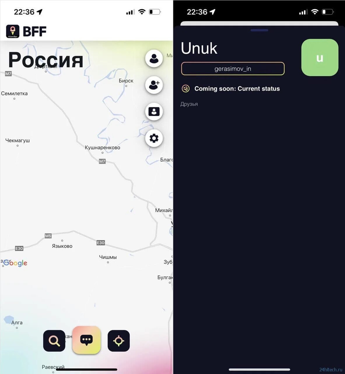 BFF приложение. Приложение для геолокации друзей. ЗЕНЛИ приложение. BFF приложение для отслеживания.