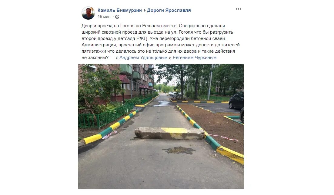 Машина во дворе. Перегородили во дворе что делать. Автомобиль во дворе. Подперли авто. Машина во дворе.