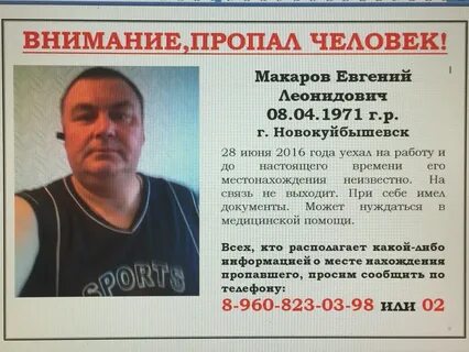 Новокуйбышевск запись