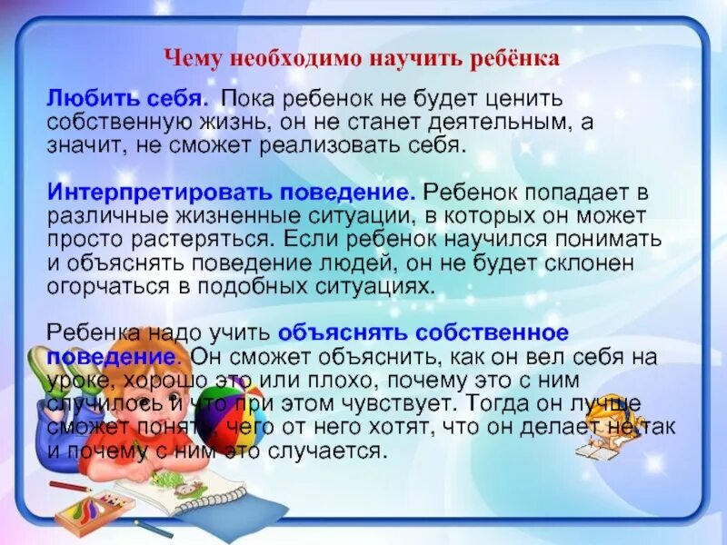Как объяснять чтобы ребенок понимал