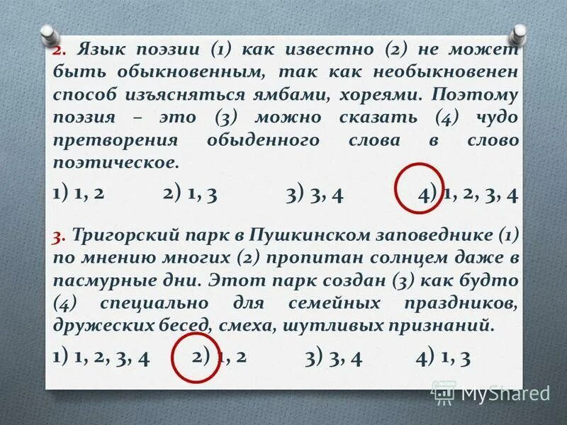 сочинение малиновый горы