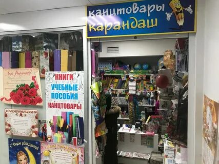 Канцтовары набережные челны сайт