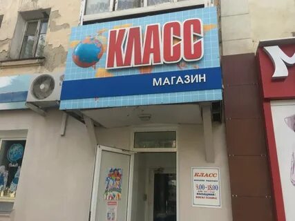 Магазин класс