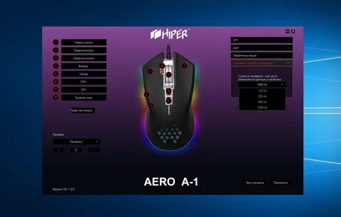 Ardor gaming как поменять подсветку