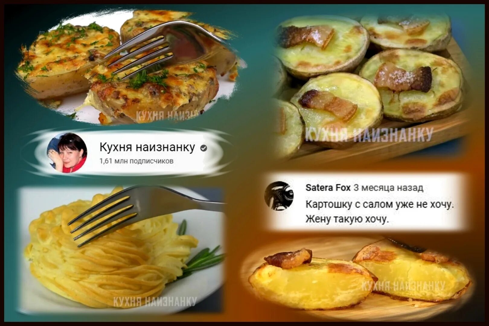 Сайт кухня наизнанку. Канал кухня наизнанку. Кухня наизнанку Автор. Кухня наоборот рецепты. Кухня наизнанку рецепты.