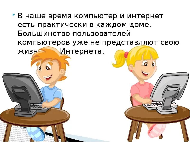 Как жили без интернета. Жизнь без интернета. День без телефона и интернета. День без интернета рисунок. Жизнь без интернета презентация.