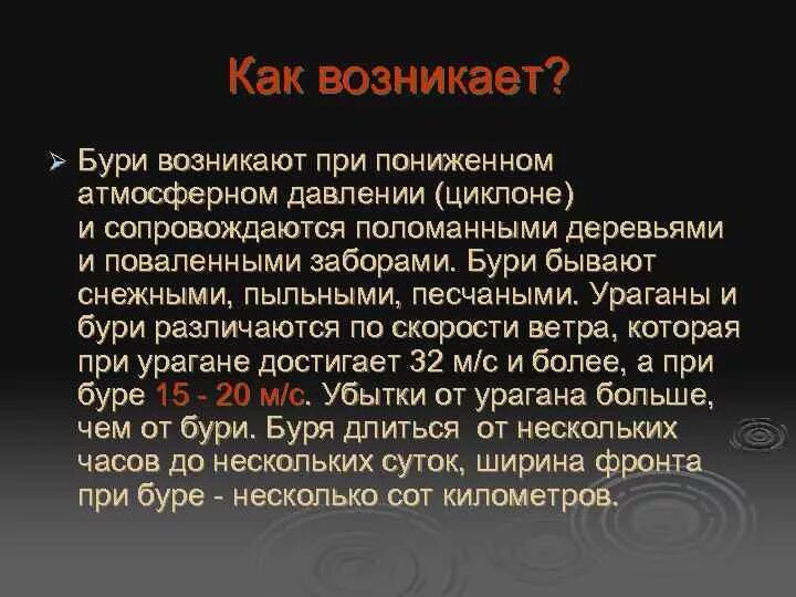 Буре значение слова