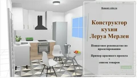 Записаться на проект кухни