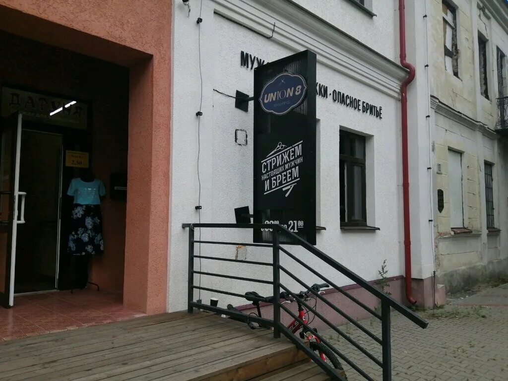 банк юнион вестерн брест. 8 брест. трест строительная компания. 8 брест. островского 8.