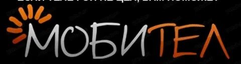 Хабаровск номер телефона сотовый