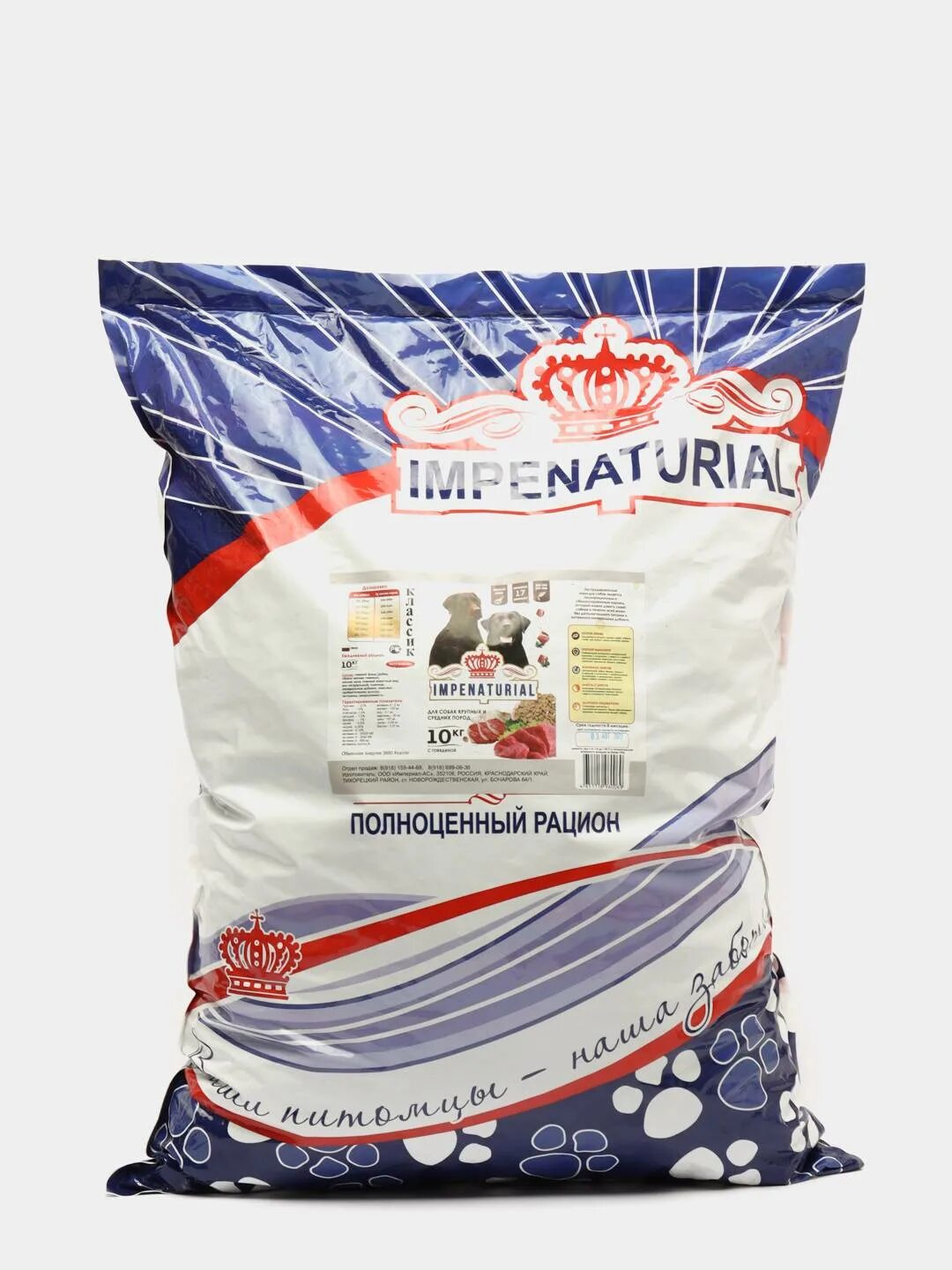 Корм для собак империал тихорецк. Империал гипоаллергенный корм для собак. Корм империал для собак юниор. Корма империал собака. Сухой корм империал.