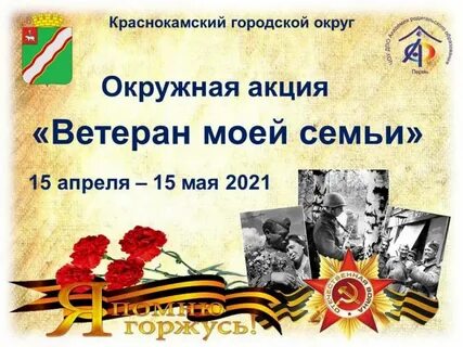 Что значит для моей семьи день победы
