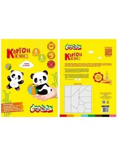 Картон мелованный а3