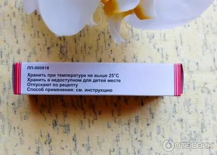 Мазь от гайморита