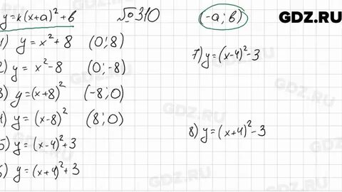 No 9 алгебра 9 класс мерзляк