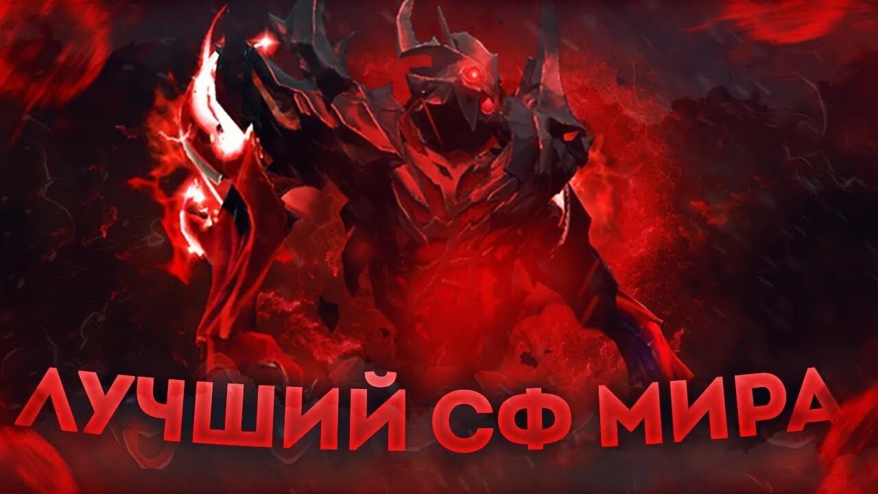Сф ю