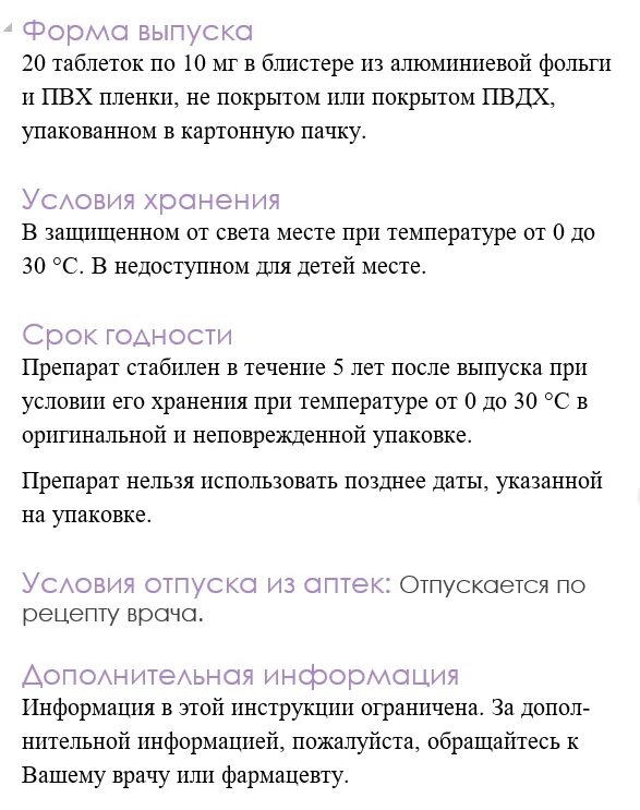 Дюфастон через сколько после отмены. Месячные после дюфастона. Месячные через день после дюфастона. Как вызвать месячные при задержке. Дюфастон при задержке месячных.