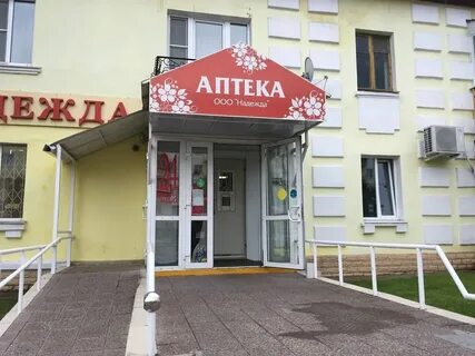 Аптеки ковров