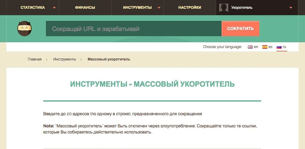 Сокращение ссылок без регистрации. Сервис сокращения ссылок. заработок на сокращении ссылок. заработать на коротких ссылках. сократить урл.