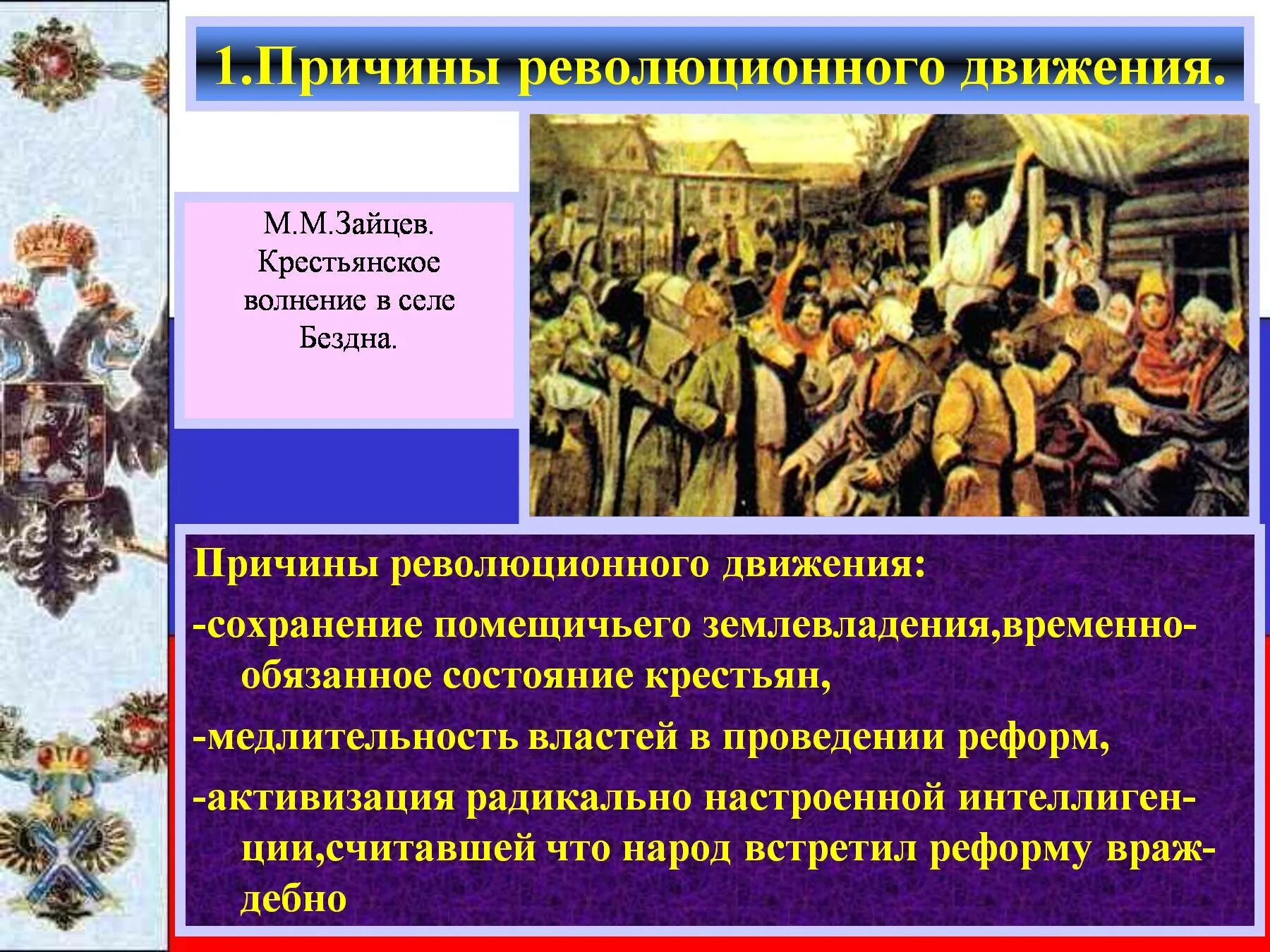 Движение период дата. Движение период дата