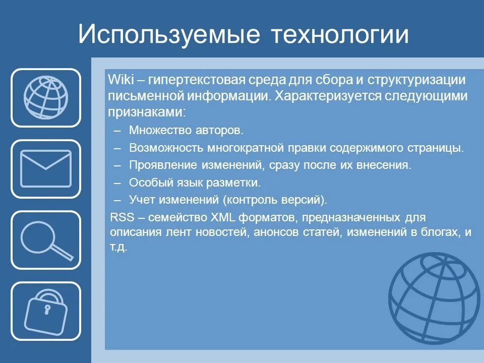Wiki systems. Вики технологии. технология wiki. используемые технологии. вики система.