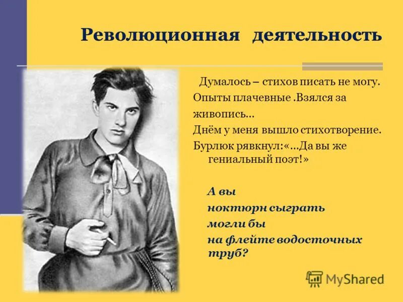 а вы ноктюрн сыграть могли на флейте водосточных труб. поющий дом в дрездене. ноктюрн на флейте водосточных. ноктюрн на флейте. ноктюрн сыграть смогли бы на флейте водосточных труб.