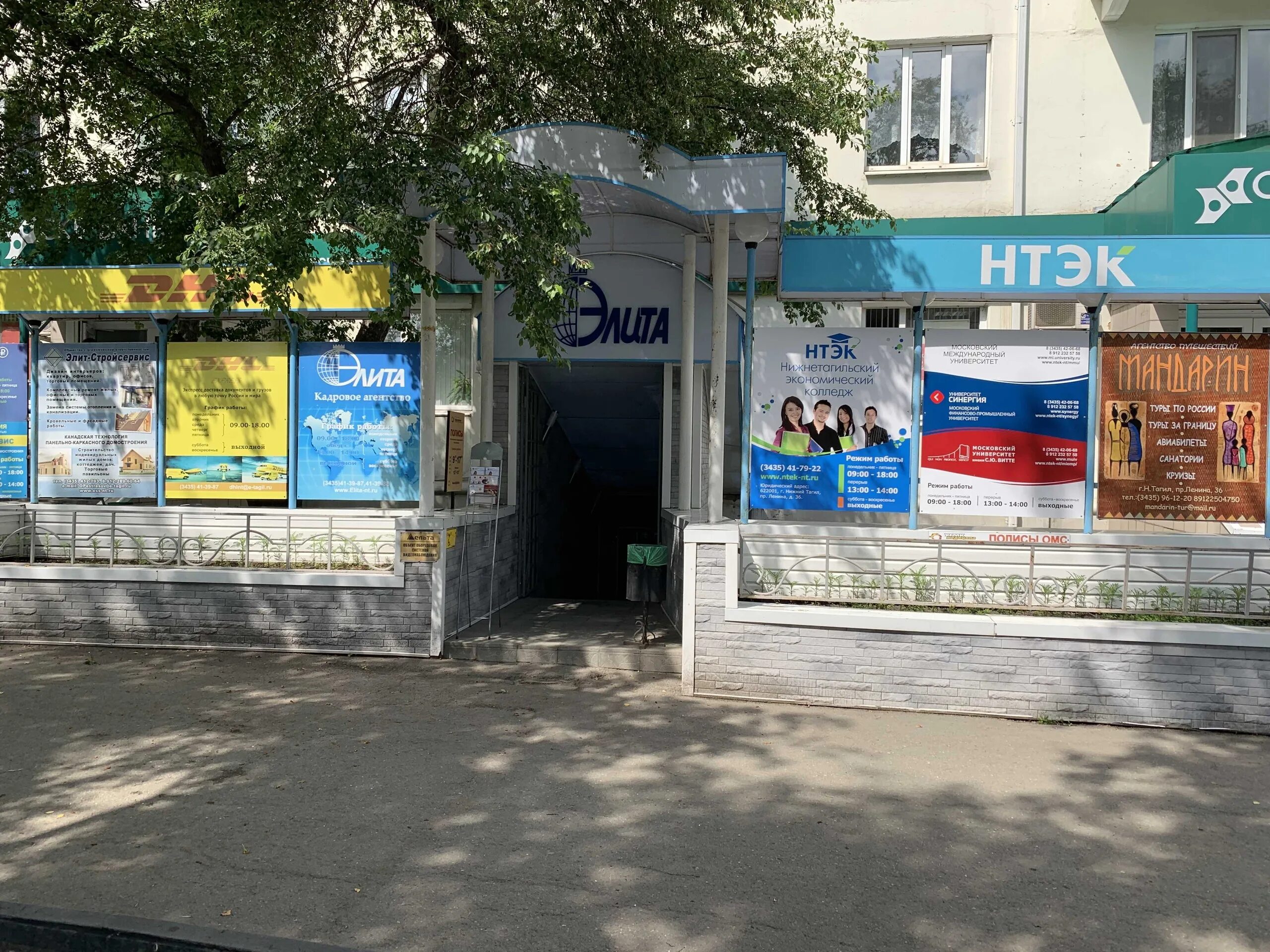 проспект ленина 36 нижний тагил н. ленина 36б. ленина 36 нижний тагил. ленина 36 нижний тагил. проспект ленина 27 нижний тагил.