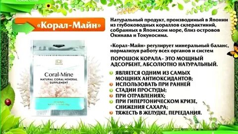 Отзывы о коралловой