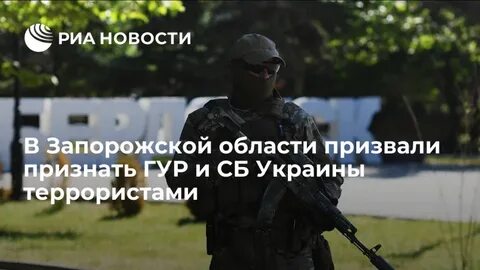 Сбу признан террористической организацией
