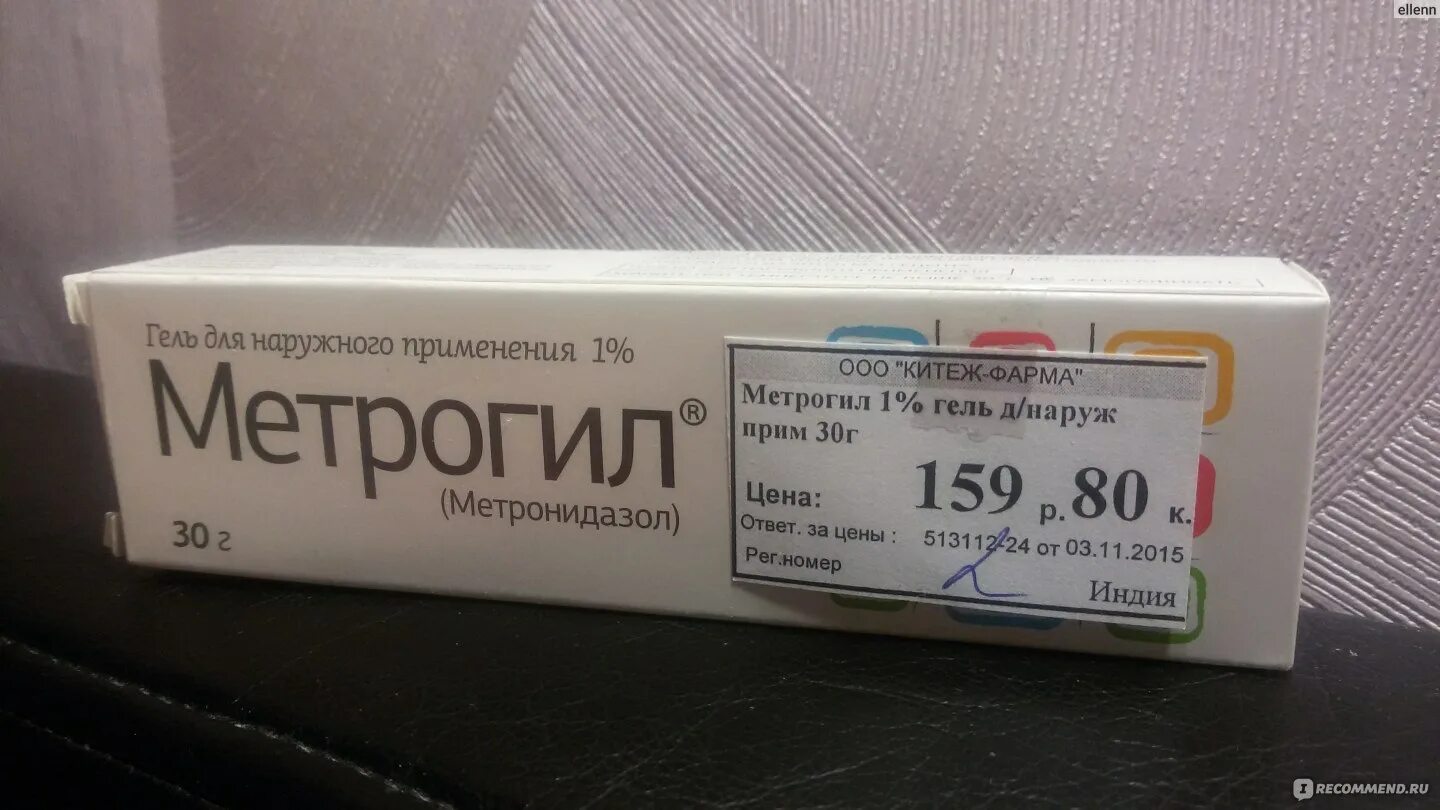 Метрогил аптека апрель. Мазь от прыщей метрогил. метрогил 0.5%. метрогил гель юник фармасьютикал. метрогил мазь для наружного применения.