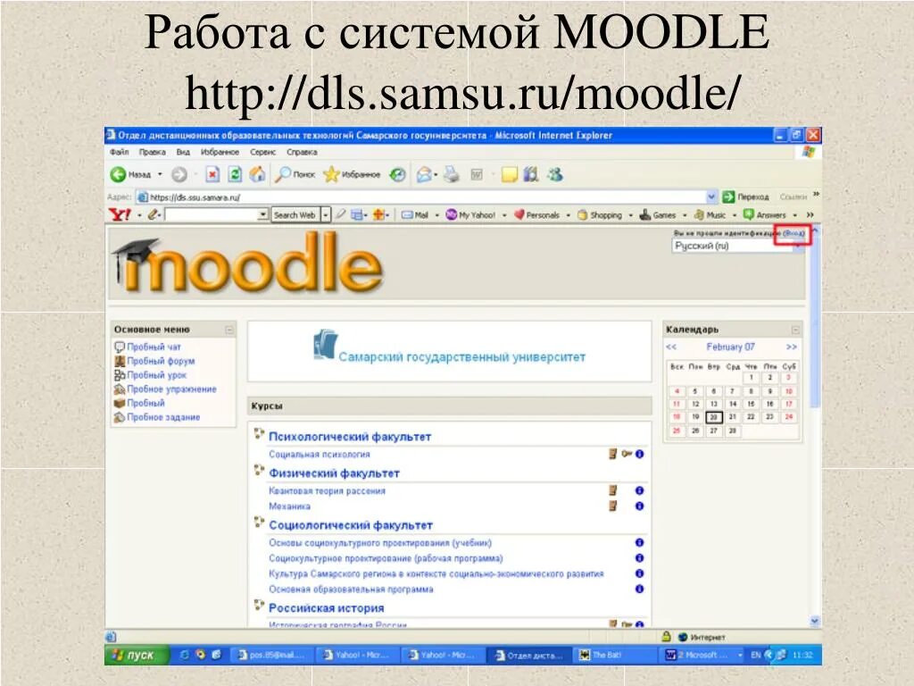 Moodle sdu edu kz. Система Moodle. Moodle программа. Мудл Интерфейс. Интерфейс системы Moodle.