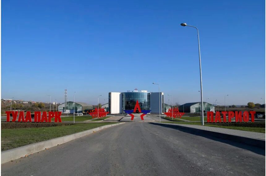 Парк "Патриот Тула" передадут в ведение областного музейного объединения ТСН