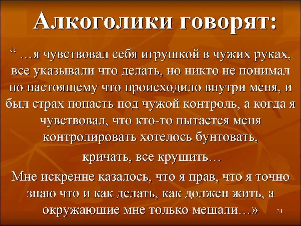 Как говорить с алкоголиком. Как говорить с алкоголиком. Совет про алкоголизм. Как говорить с алкоголиком. Рекомендации по профилактике употребления алкоголя.