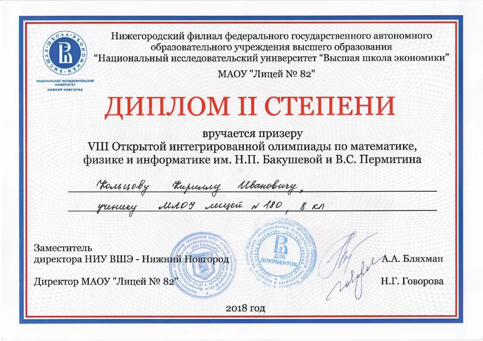 лесосибирский педагогический институт официальный сайт. нововоронежский политехнический колледж нияу мифи. федеральное государственное бюджетное образование учреждение ртв. филиал федерального государственного автономного образовательного учреждения. филиал сгупс в новоалтайске.