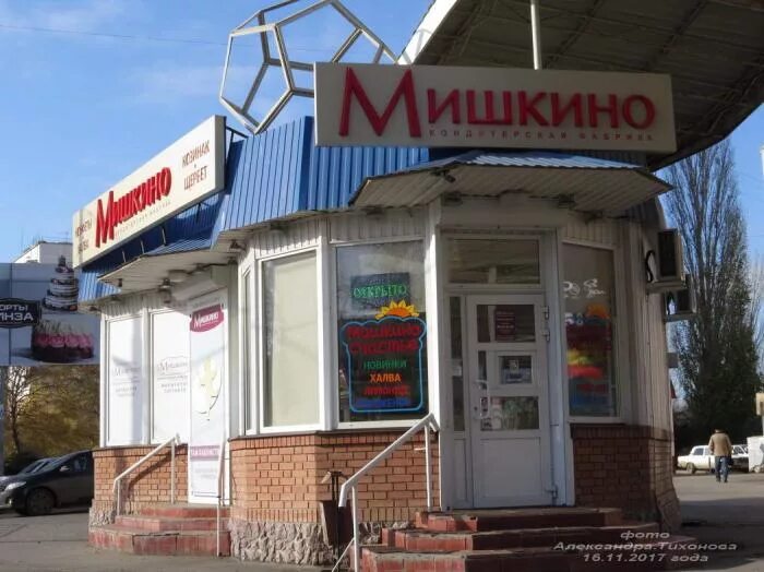 город волгодонск улица маршала кошевого 25. индустриальная 13 волгодонск. молодежная 20 волгодонск. гагарина 10б волгодонск. дружбы 12а волгодонск.