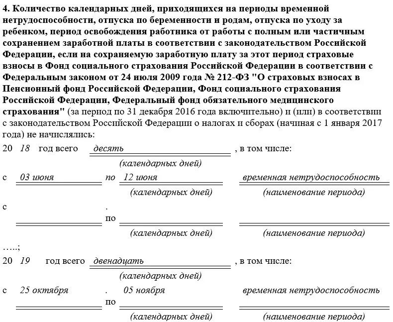 Справка 182н. Справка для расчета больничного листа. Форма 182н. Справка 4н для расчета больничного. Нужна ли справка 182