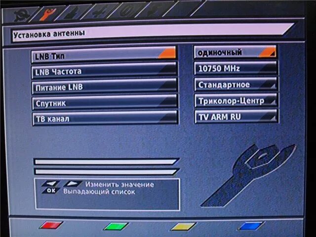 Как настроить каналы триколор на телевизоре. Параметры антенны Триколор. Параметры настройки антенны Триколор. Настрой Триколор Спутник. Редактор антенны Триколор ТВ.