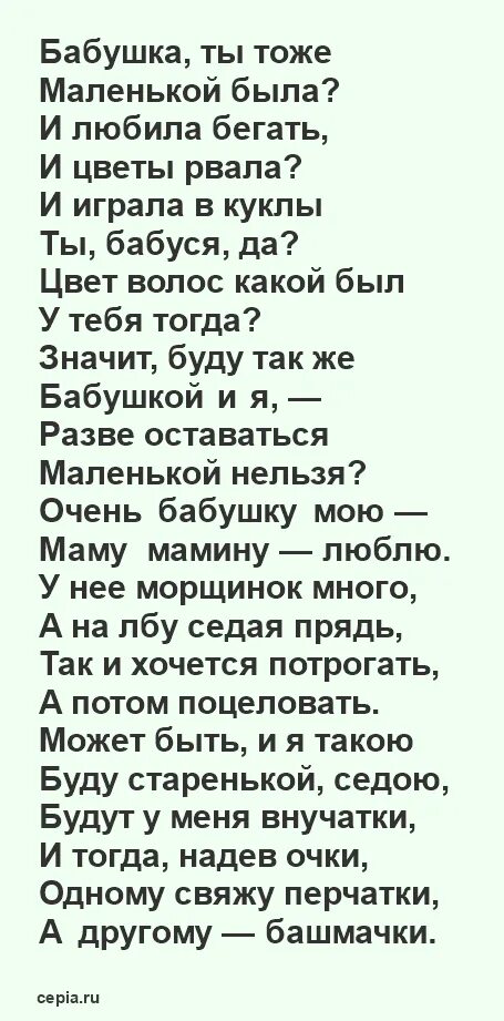 Плещеев бабушка и внучка читать. Плещеев бабушка и внучка читать. Стихотворения плещеева для детей. Плещеев бабушка и внучка. Стих про бабушку.