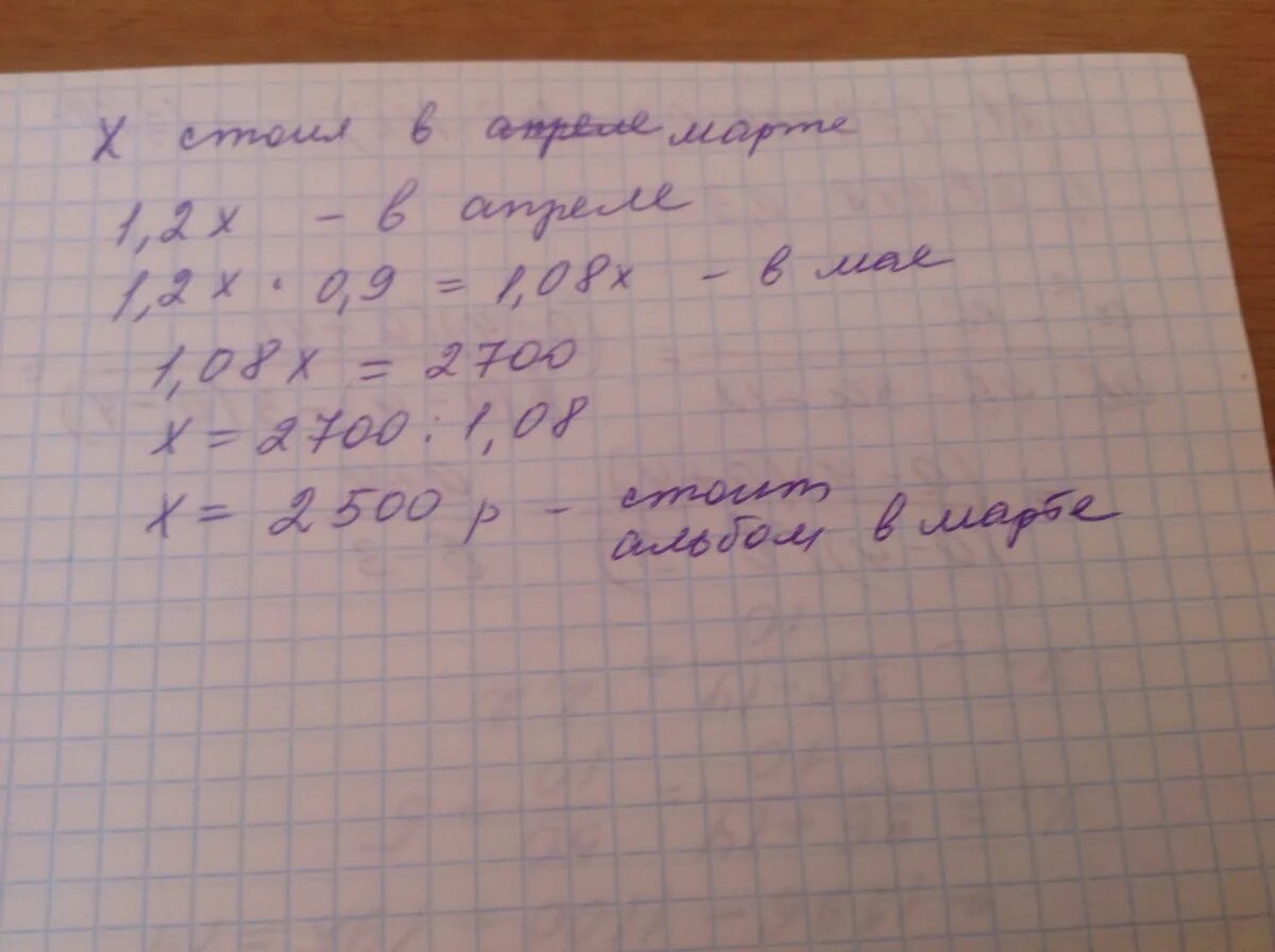 На 3 9 по сравнению с