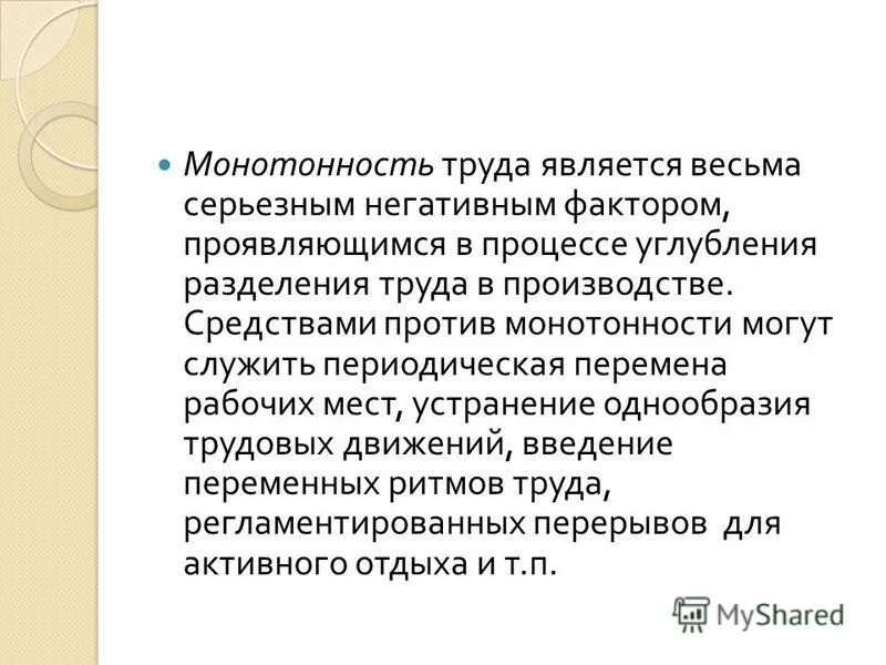 неблагоприятные (вредные) условия труда. негативные производственные факторы. факторы среды и трудового процесса. деловой протокол. негативные факторы производства.