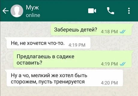 14 Новых угарных переписок в WhatsApp. Часть 2 КАК ОРИГИНАЛ Дзен